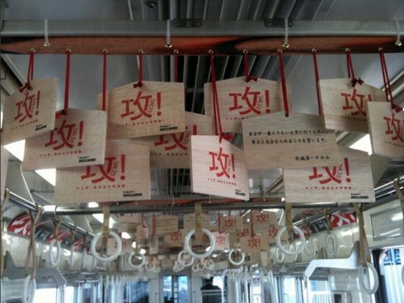 日本11大 奇怪電車車廂廣告